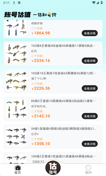 V号族app图5
