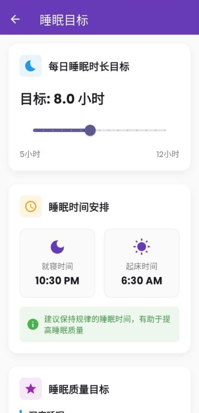 眠益宝app图1