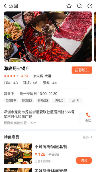消资商app图4