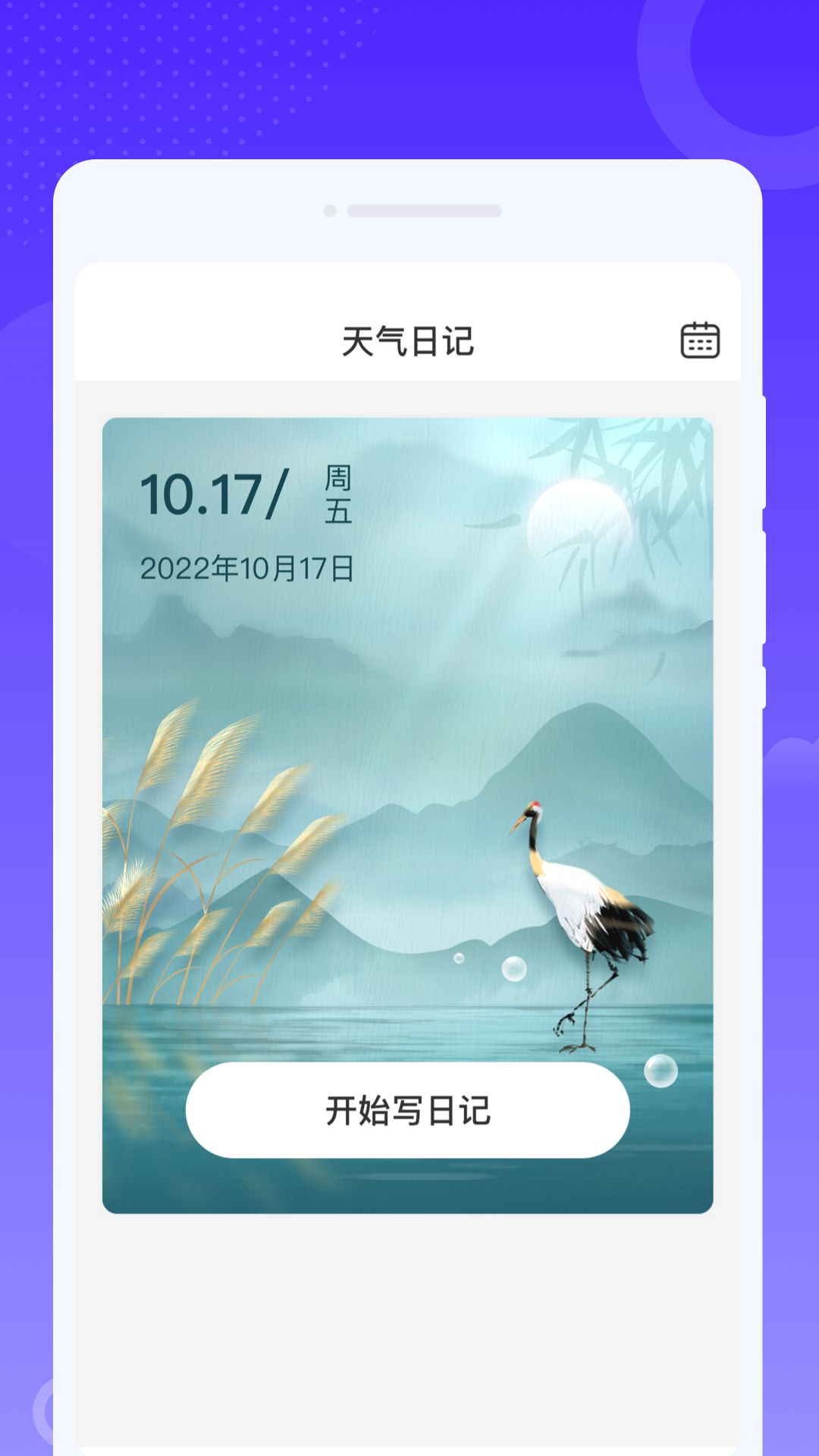 飞秒WiFi软件图2