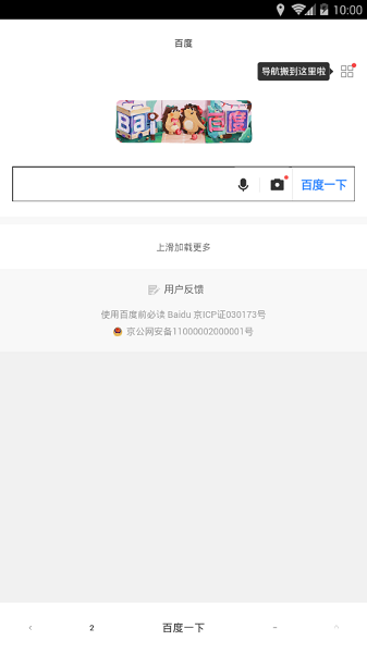 绿叶浏览器app图2