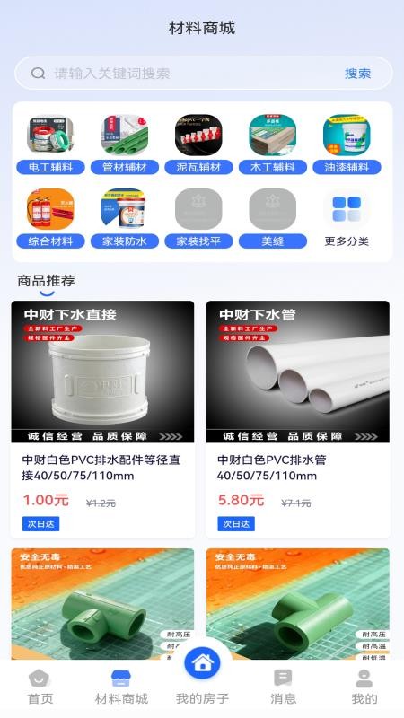 星吖手机版图3
