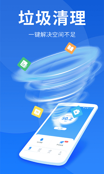 内存优化大师app