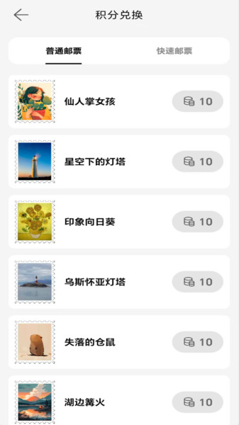 心笺app图3