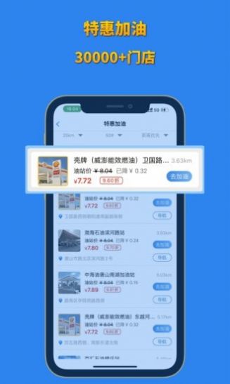省省联盟软件图2