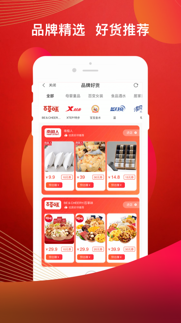 美淘特卖软件