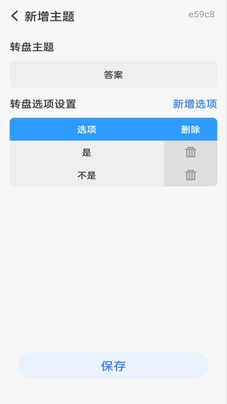 大转盘帮决定app图3