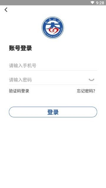 大医网诊最新版图3