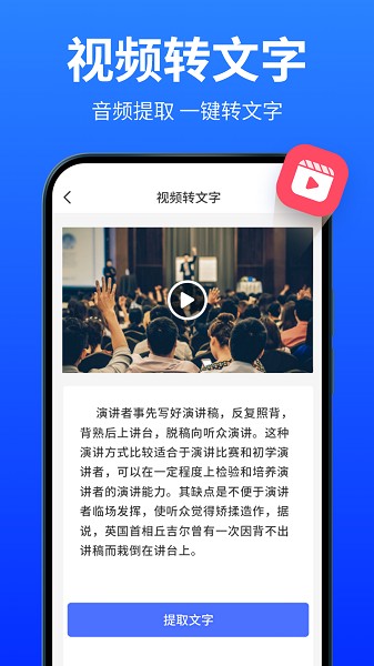 爱转写app图2