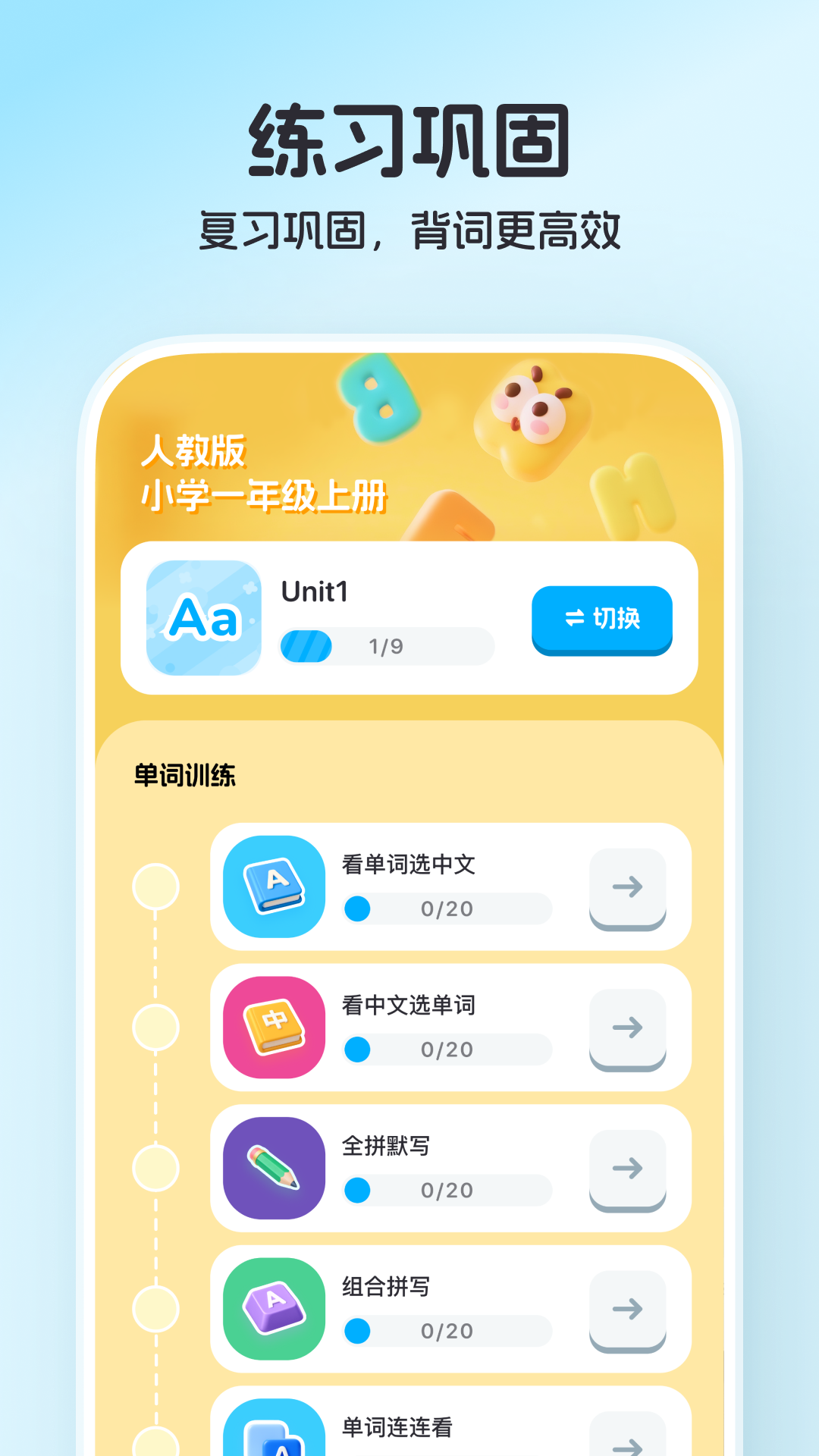 小鹿单词app图1