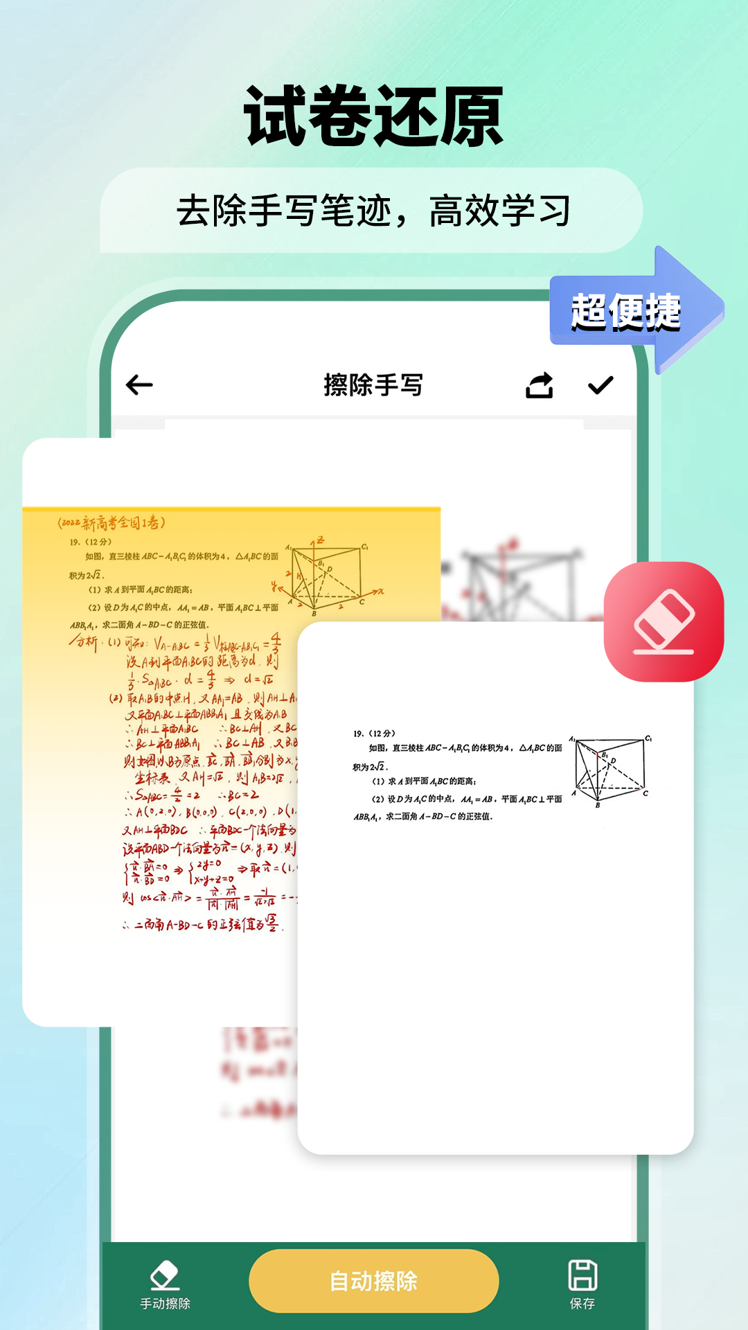 文字扫描仪app图3