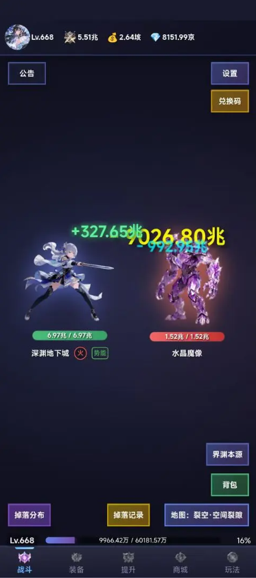 深渊地下城游戏