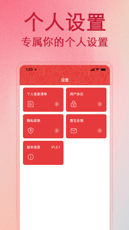 生活日历免费查app图4
