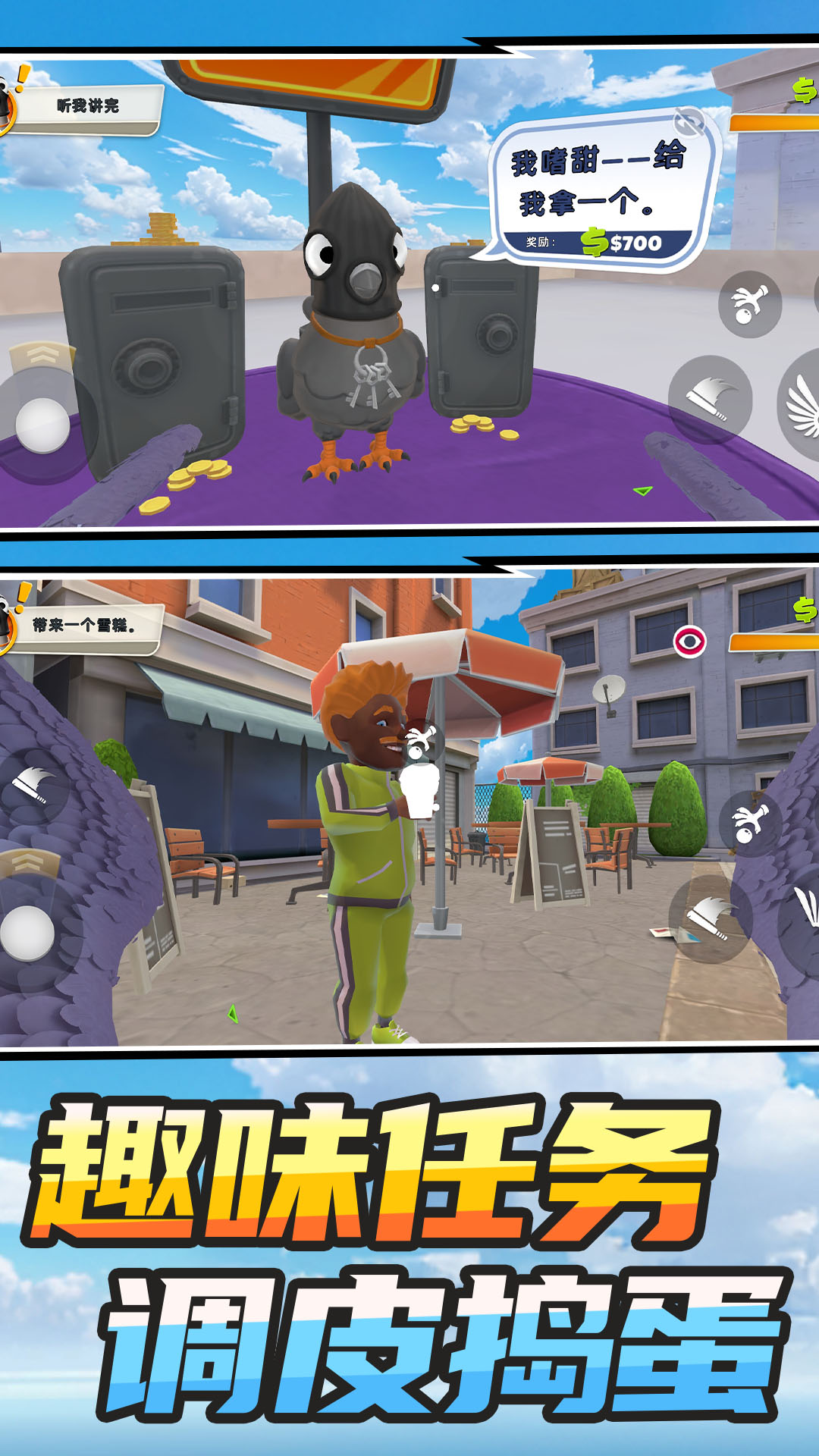 让小鸟再飞一会游戏图2