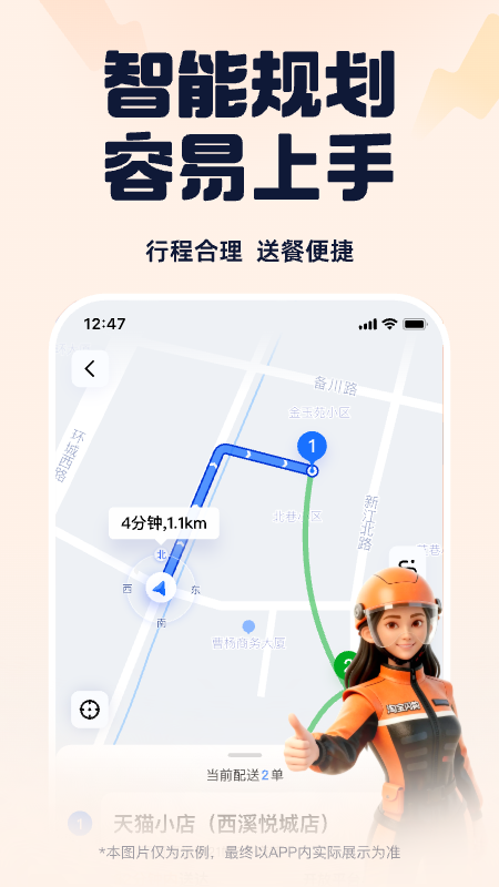 蜂鸟骑士手机版