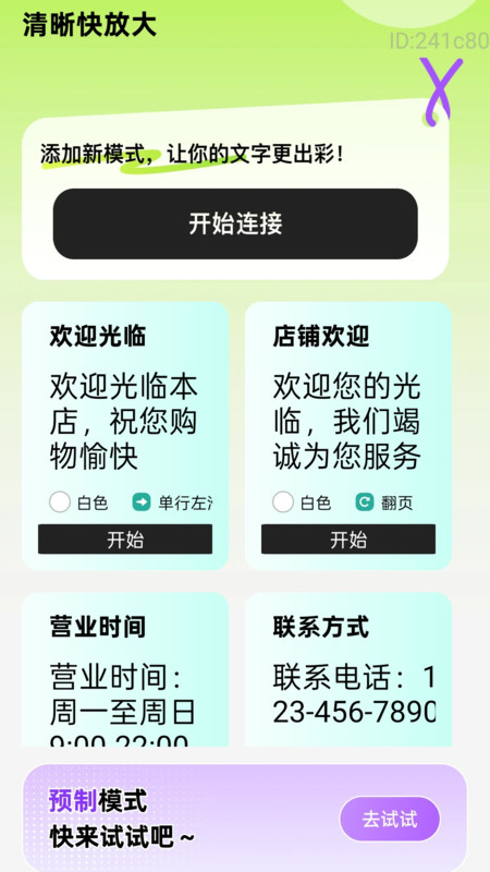 清晰快放大app