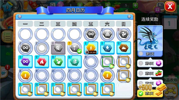 DragonCity游戏图1