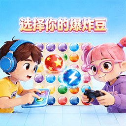 萌动消星星游戏图标