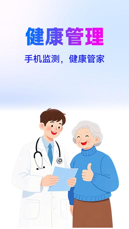 小蚁健康AI软件图3