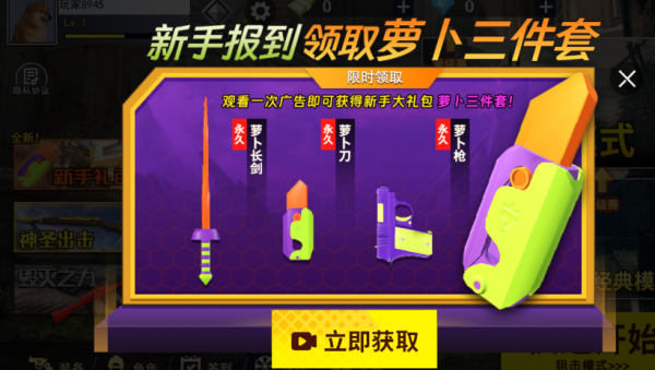 三角洲激战游戏图3