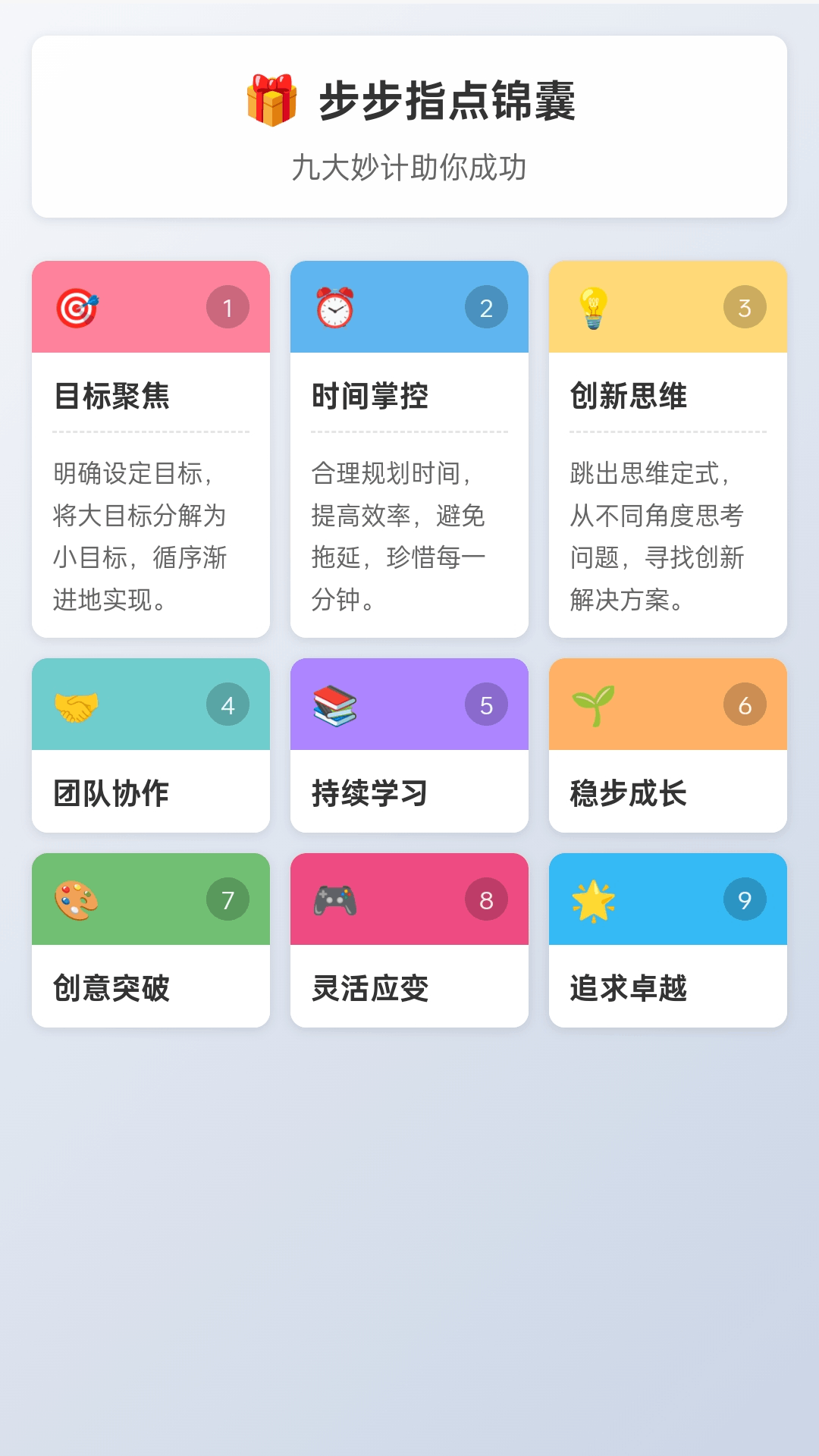 步步有惊喜app