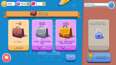 闲置城市建造者图1