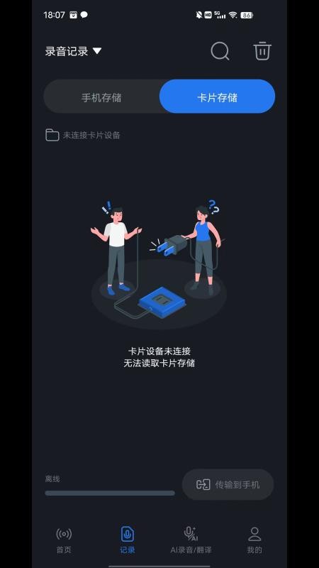 AITIR软件