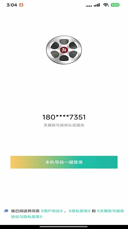 艾柯迅app