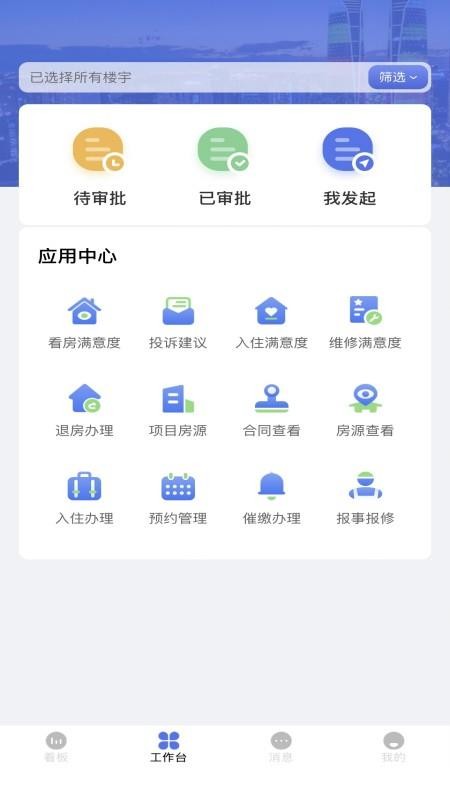 资产运营app