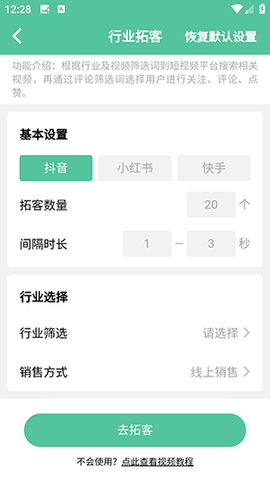 短视频工具软件图3
