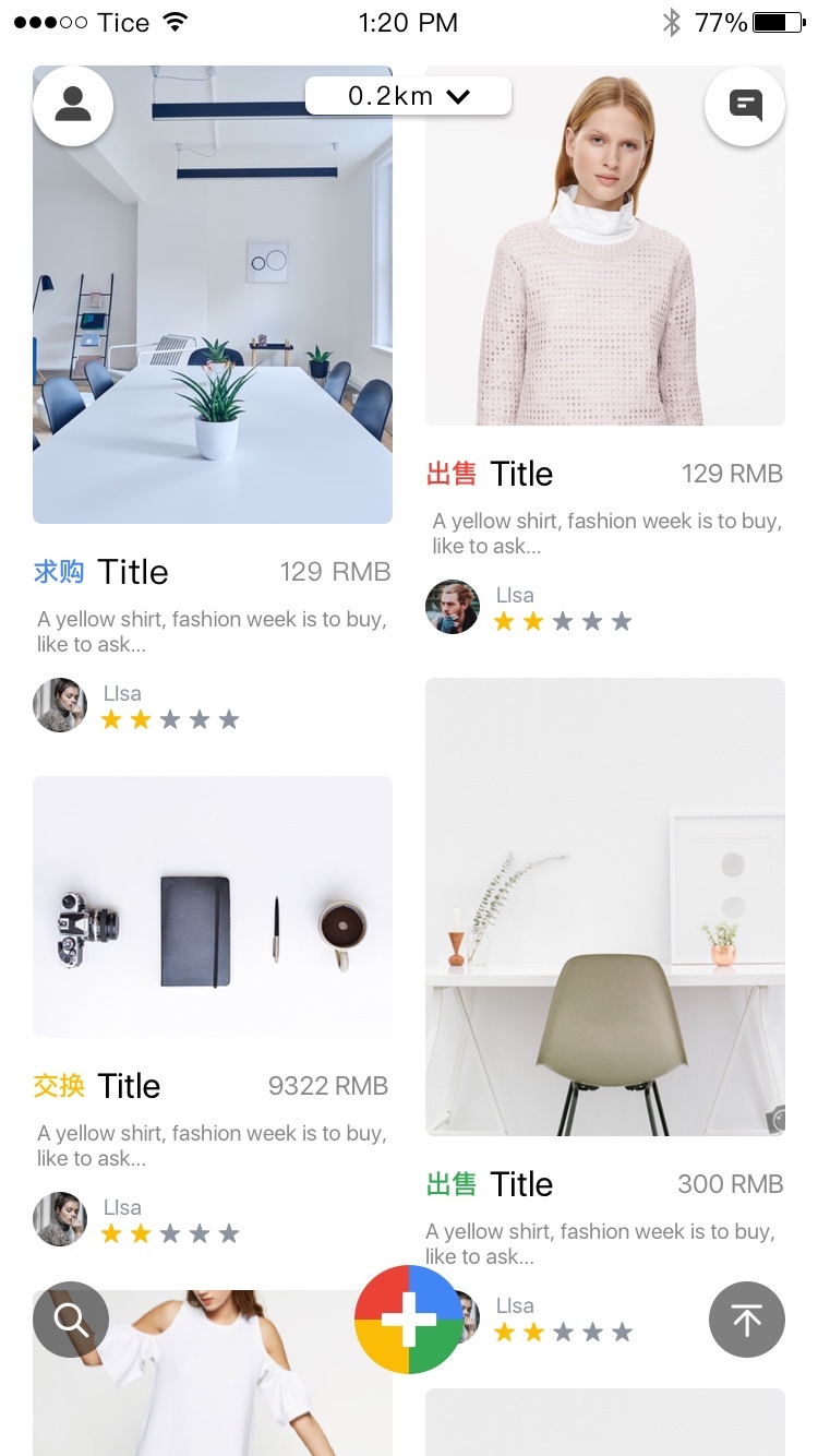 闲物社app