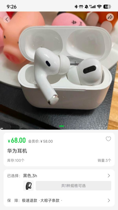 八鲜联萌生鲜平台app图1
