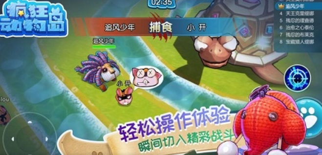 疯狂动物岛手机版图2