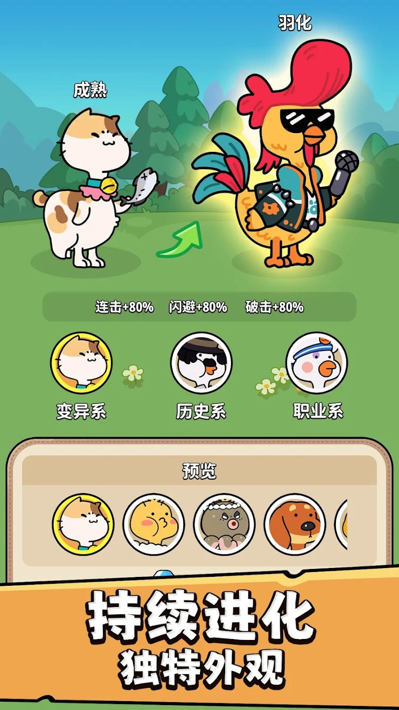 Freaky Duckling游戏图3