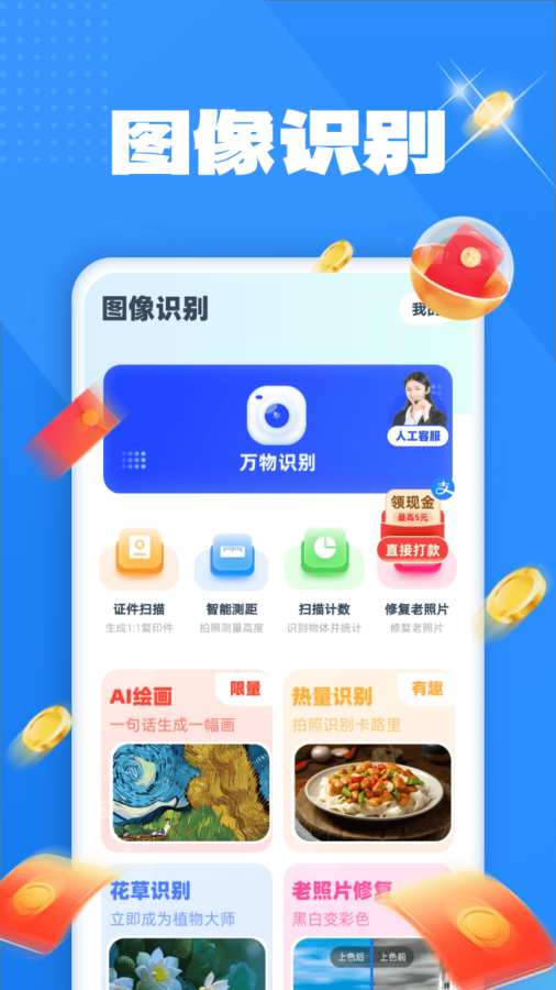 聚福测量仪app图3