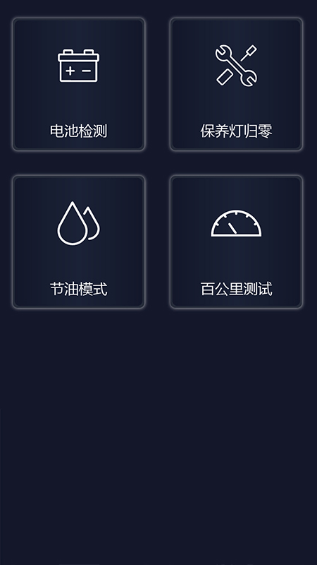 易道检测大师app图3