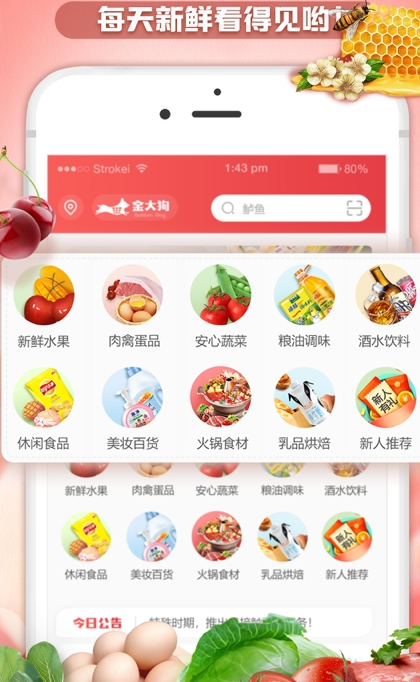 金大狗到家app图1