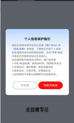 走路一个亿app