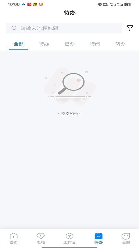 小安资管app图3