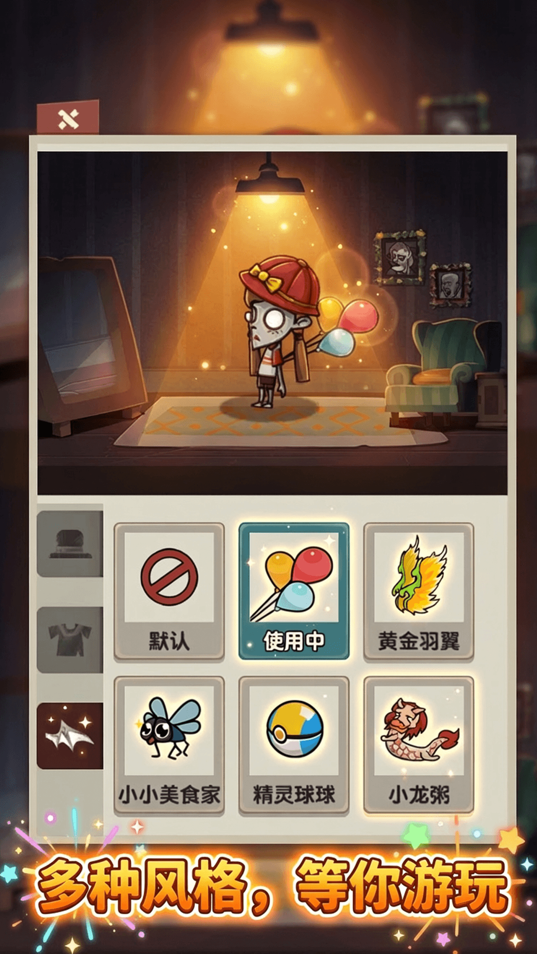 我是躺平大师游戏图1