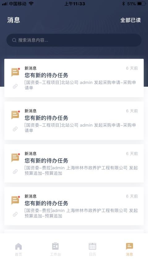 富策云盒app图1