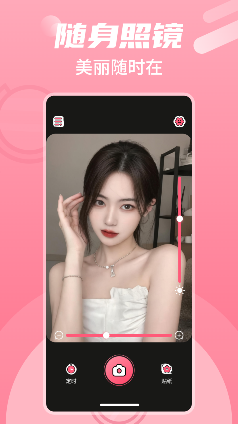高清镜子自拍镜软件图1