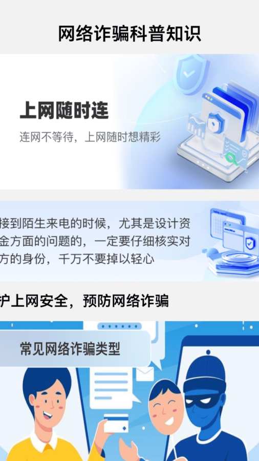 5G连上网app图1