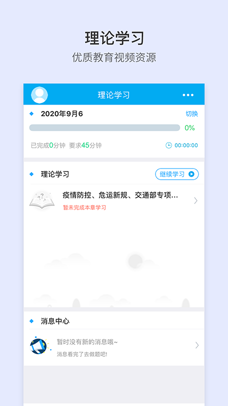 安途帮app图1