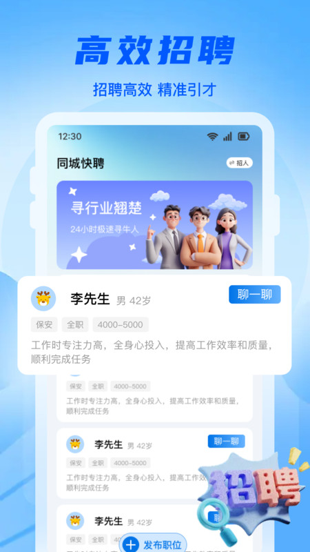同城工地招零工app图1