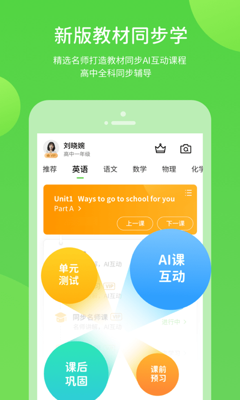 凤凰智慧帮app图4