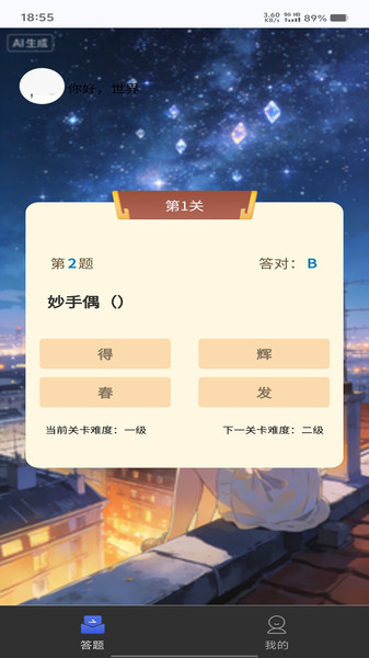 幸幸集宝app
