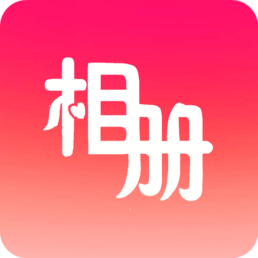 轻触音乐相册软件图标