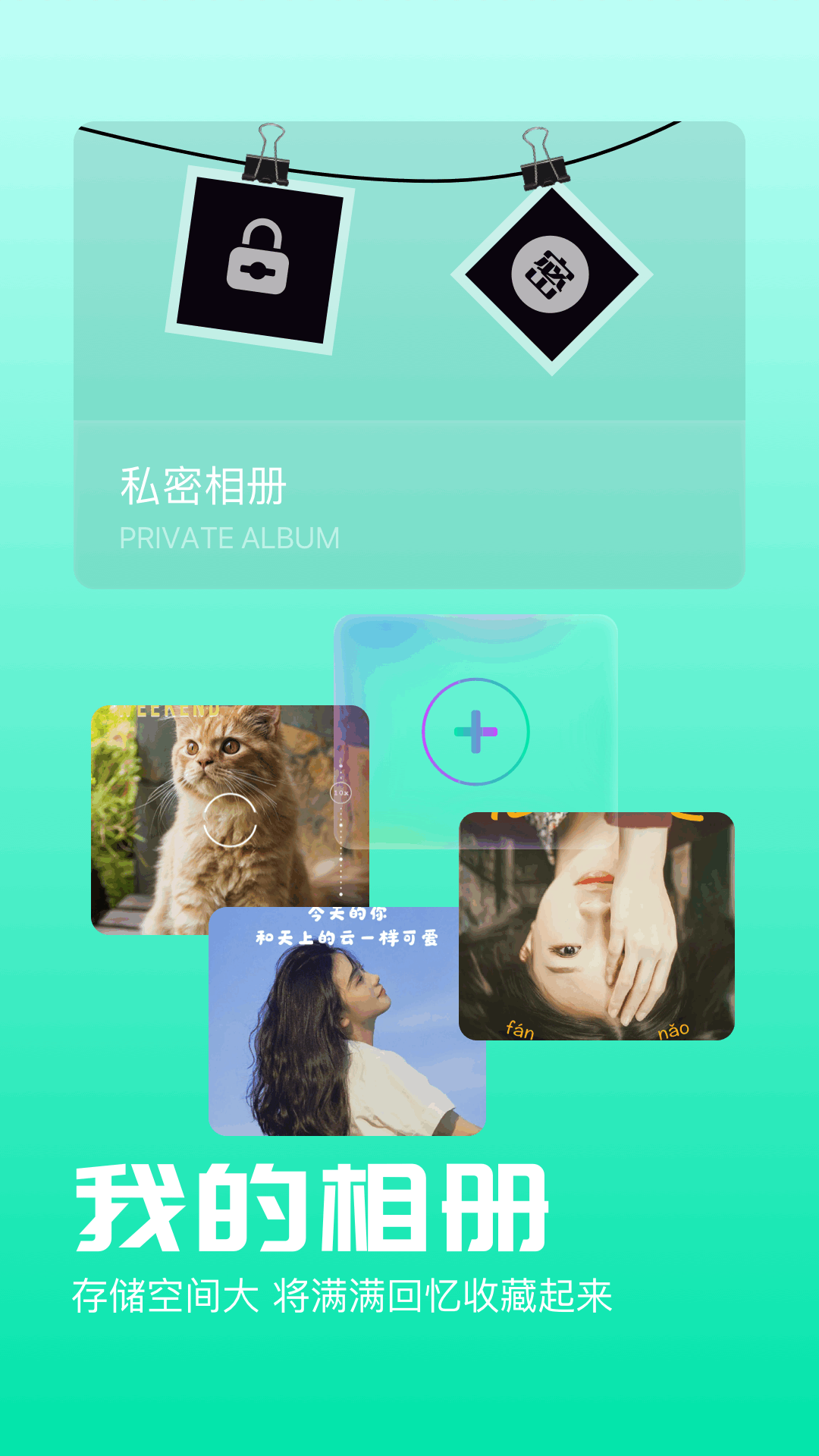 私密图库app图2