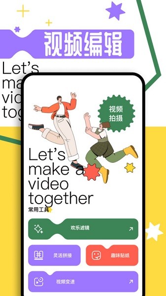 果果视频app图1